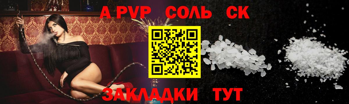 APVP  Вход с VPN  Шахты  Alfa_PVP СК  Alfa_PVP Соль 
