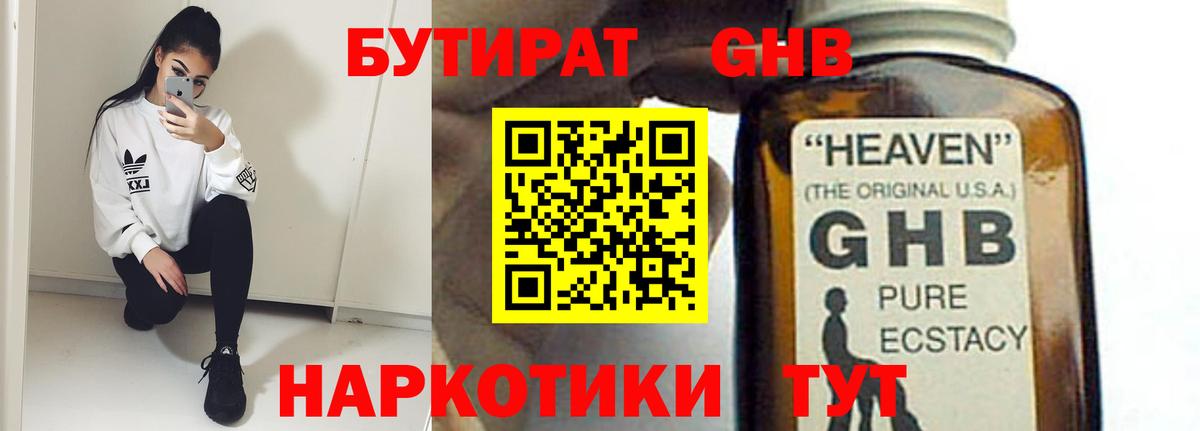 Шахты  БУТИРАТ вода  Вход с VPN 