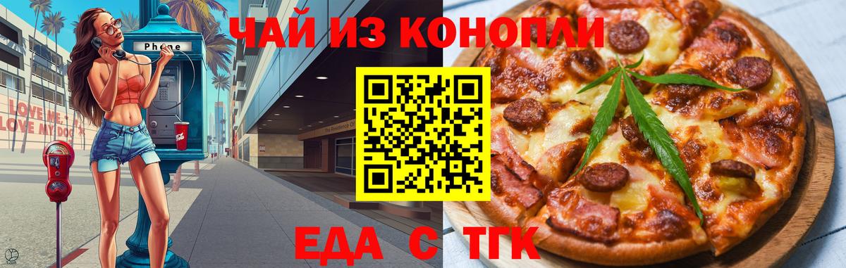 Шахты  Cannafood конопля  Вход с VPN 