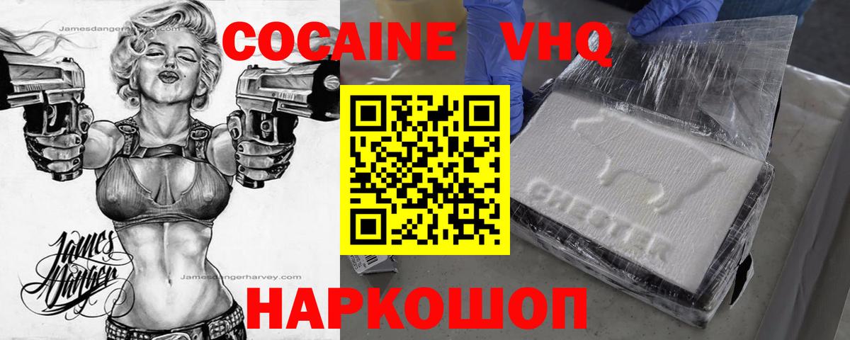 Шахты  КОКАИН Боливия  Вход с VPN  Кокаин Колумбийский 