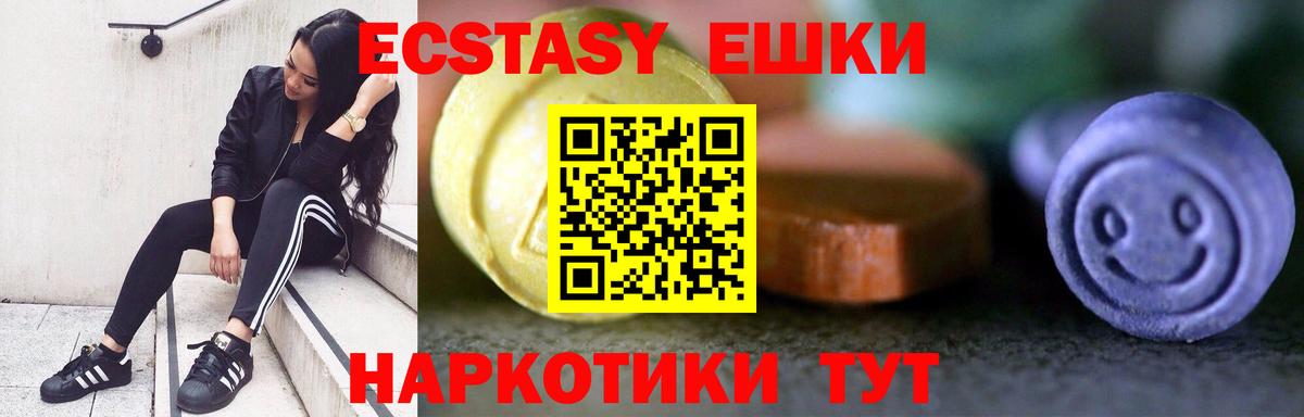 Экстази  ЭКСТАЗИ XTC  купить наркоту  Экстази louis Vuitton  Шахты  Вход с VPN 