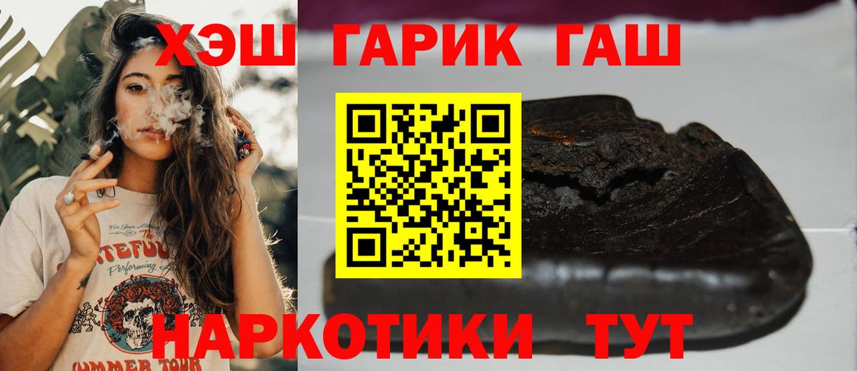 Шахты  ГАШИШ  Вход с VPN  ГАШИШ гашик 