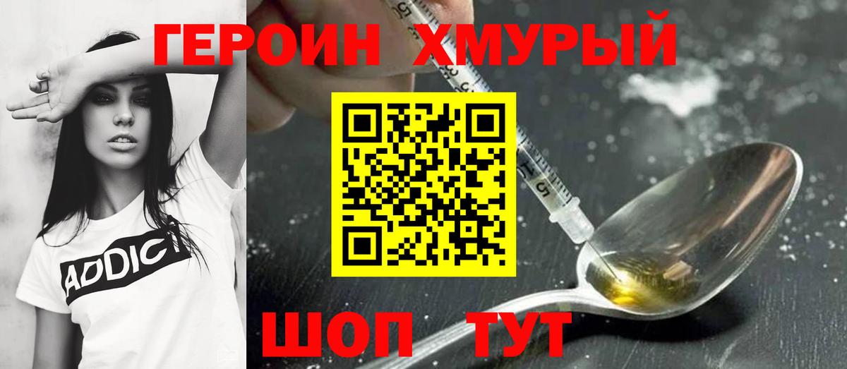 Героин афганец Шахты