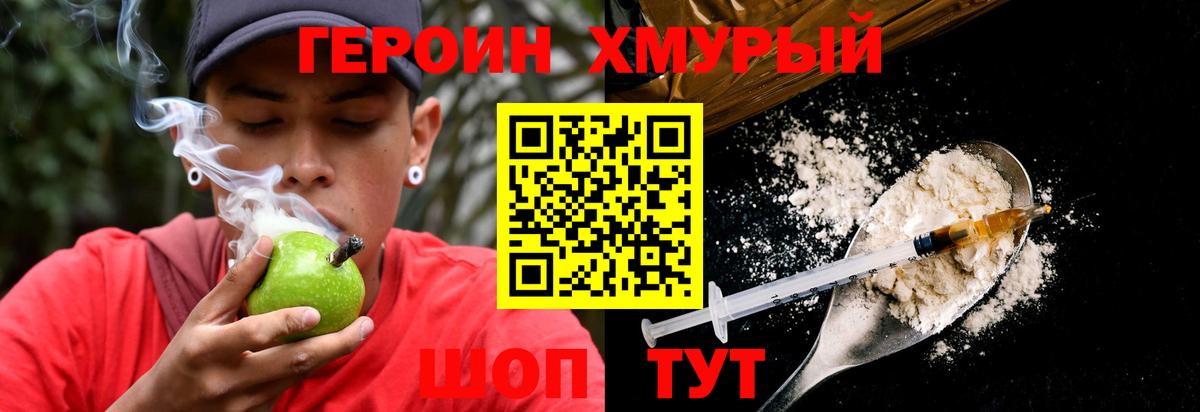 ГЕРОИН  Вход с VPN  Шахты  Героин VHQ 
