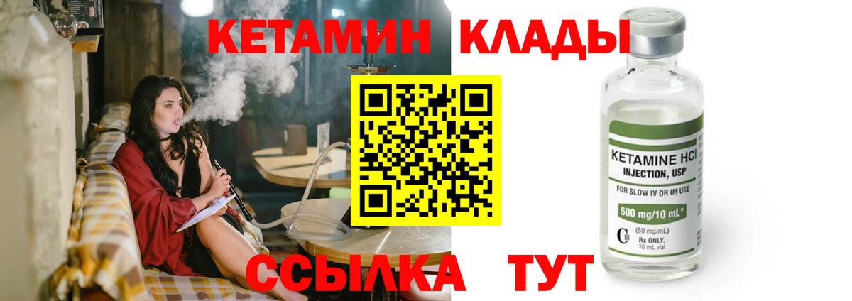 КЕТАМИН ketamine  Вход с VPN  Шахты 
