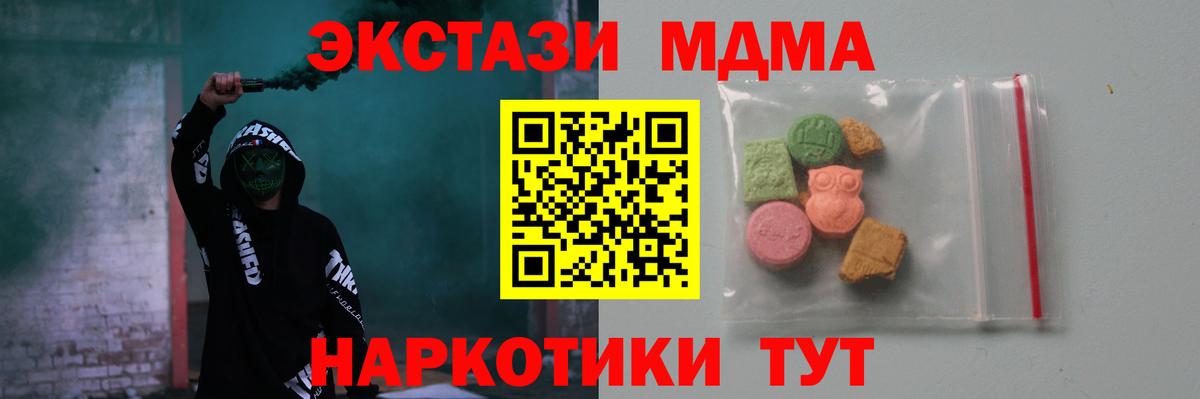 MDMA  Вход с VPN  Шахты  МДМА VHQ 