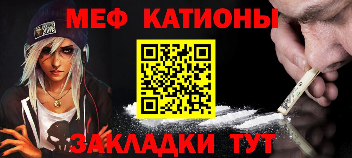 blacksprut ССЫЛКА  МЯУ-МЯУ мяу мяу  где купить наркоту  Вход с VPN  МЯУ-МЯУ кристаллы  МЕФ  Шахты 