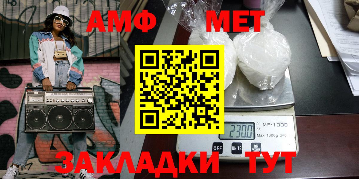 Метамфетамин мет Шахты