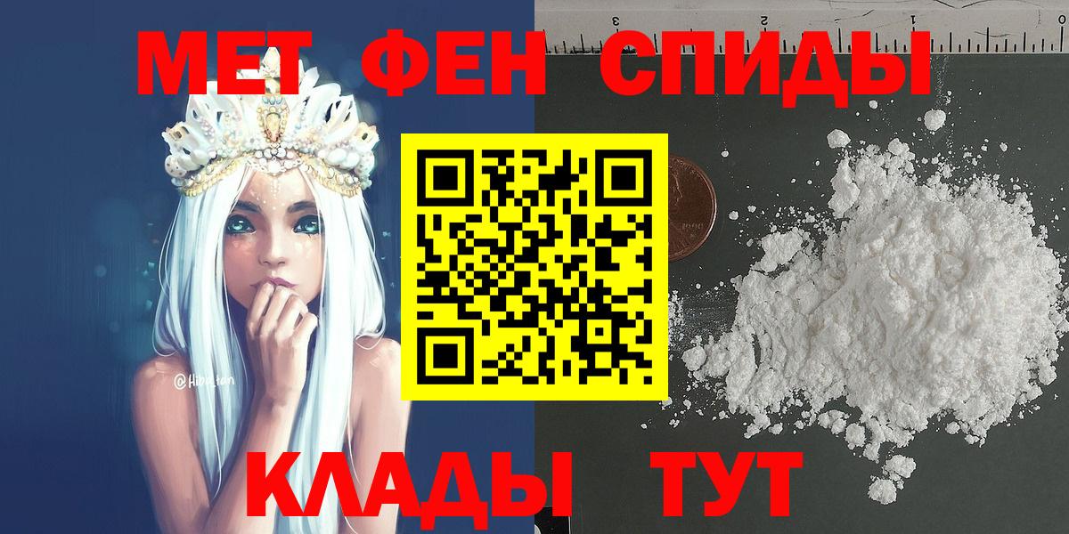 Шахты  Метамфетамин пудра  Вход с VPN 