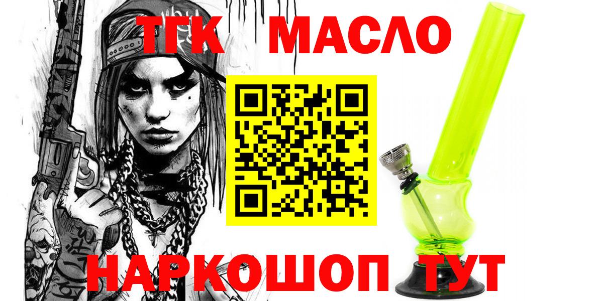 Шахты  ТГК THC oil  купить наркотики сайты  Вход с VPN 